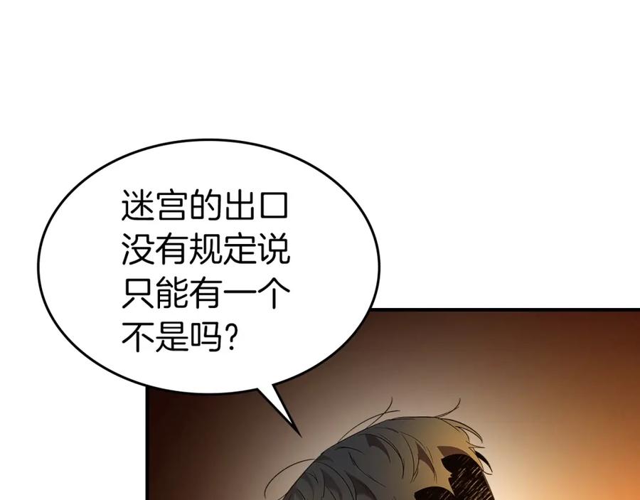 第35话武林界-与神一同升级-Ohyeon+B. Ain（第30张）