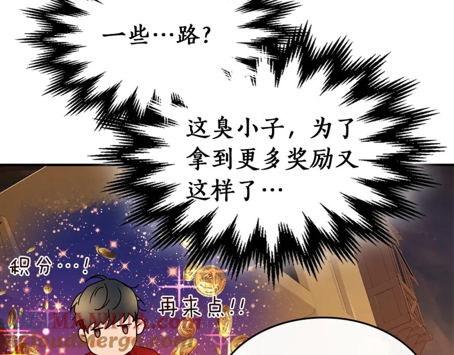 第35话武林界-与神一同升级-Ohyeon+B. Ain（第33张）