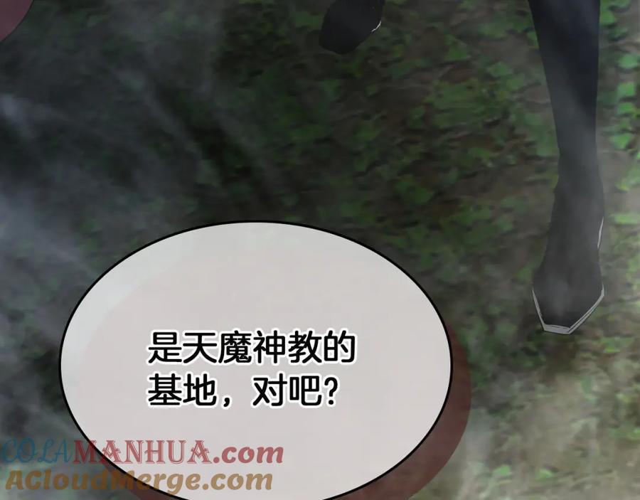 第36话天魔考验-与神一同升级-Ohyeon+B. Ain（第9张）