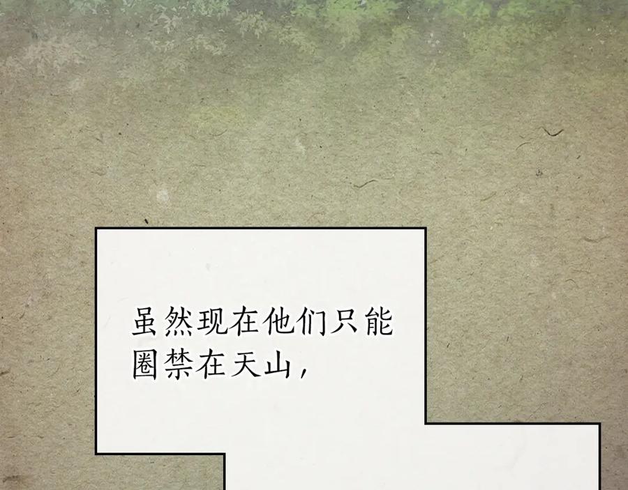 第36话天魔考验-与神一同升级-Ohyeon+B. Ain（第26张）