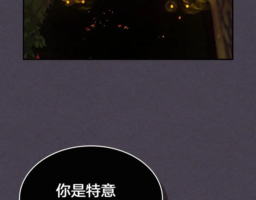 第36话天魔考验-与神一同升级-Ohyeon+B. Ain（第3张）