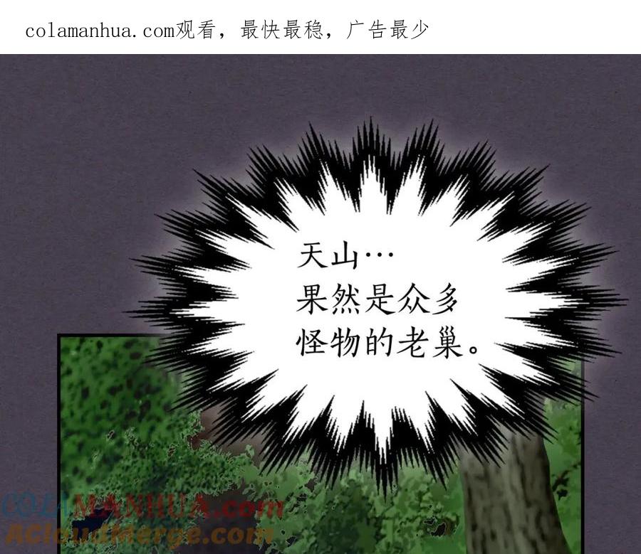 第36话天魔考验-与神一同升级-Ohyeon+B. Ain（第1张）