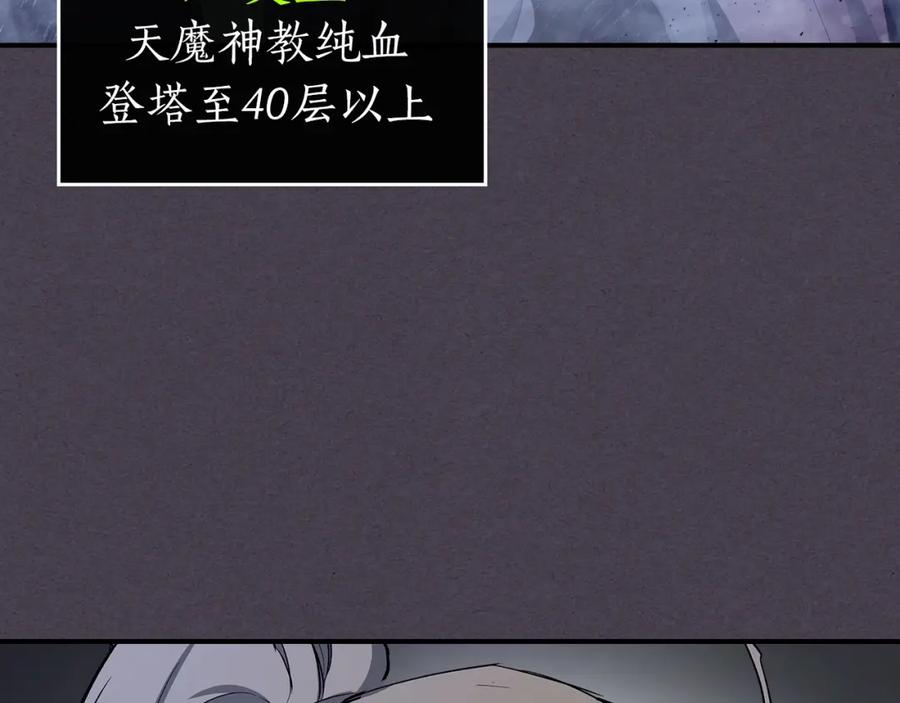 第36话天魔考验-与神一同升级-Ohyeon+B. Ain（第30张）