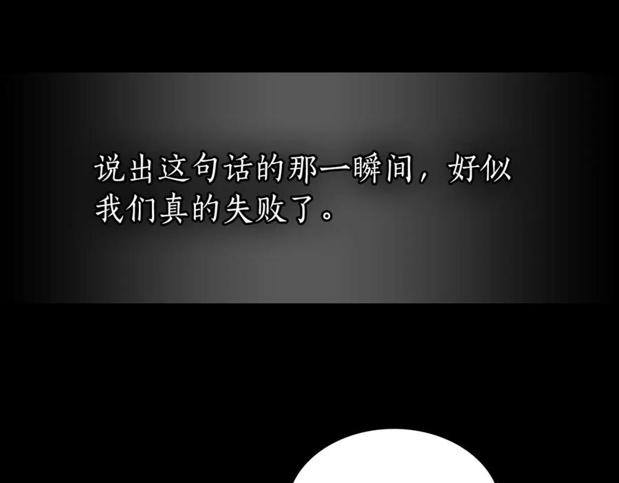第1话诸神的黄昏-与神一同升级-Ohyeon+B. Ain（第16张）