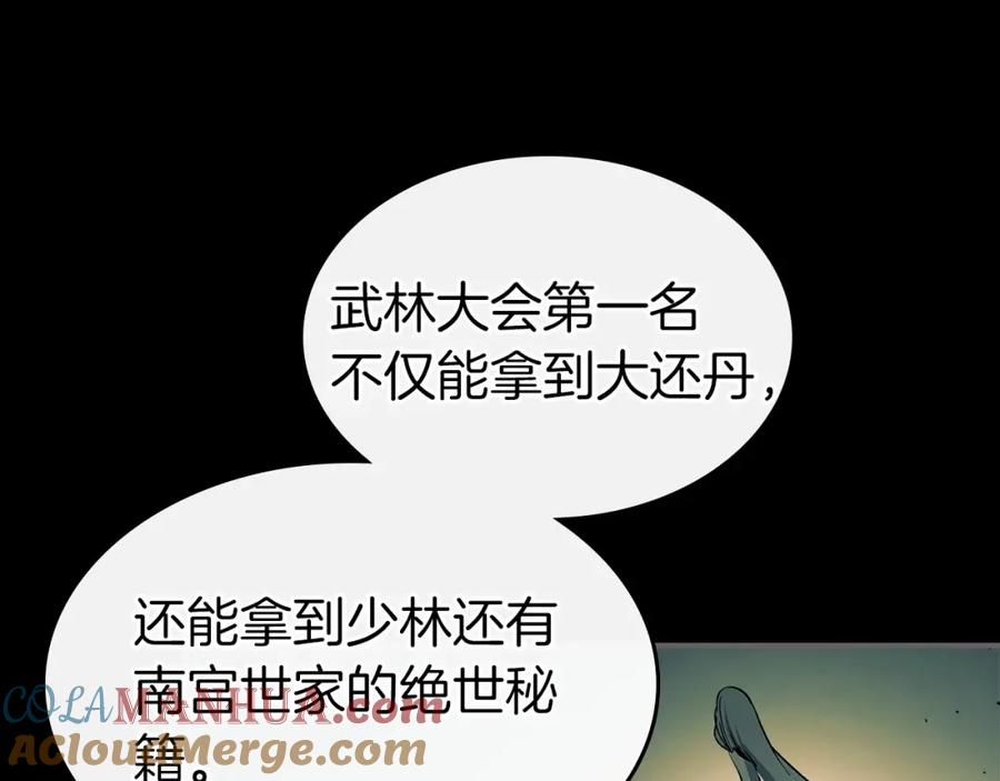 第37话天子龙-与神一同升级-Ohyeon+B. Ain（第17张）