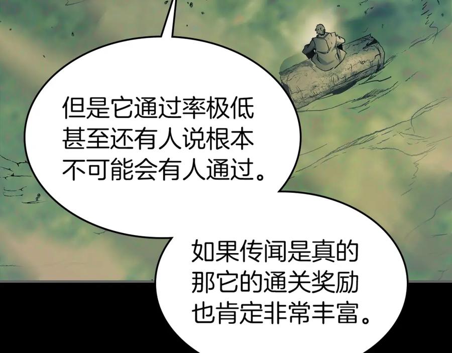第37话天子龙-与神一同升级-Ohyeon+B. Ain（第8张）