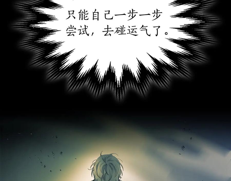 第37话天子龙-与神一同升级-Ohyeon+B. Ain（第14张）