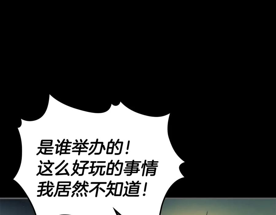 第37话天子龙-与神一同升级-Ohyeon+B. Ain（第30张）