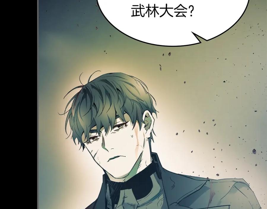 第37话天子龙-与神一同升级-Ohyeon+B. Ain（第28张）