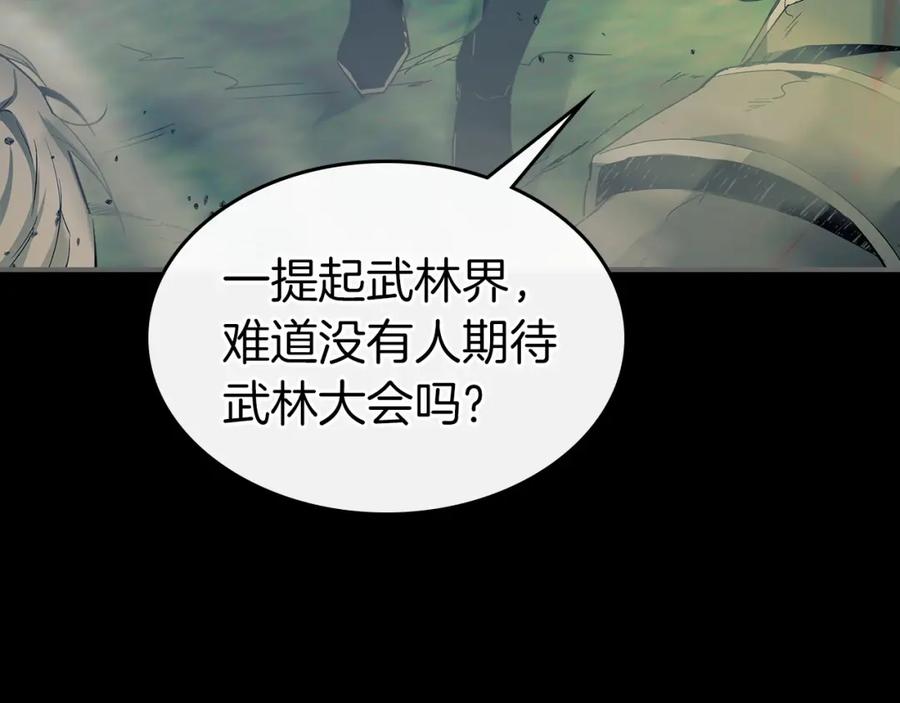 第37话天子龙-与神一同升级-Ohyeon+B. Ain（第16张）