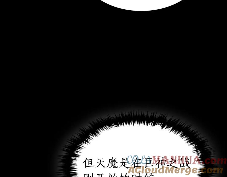 第37话天子龙-与神一同升级-Ohyeon+B. Ain（第9张）