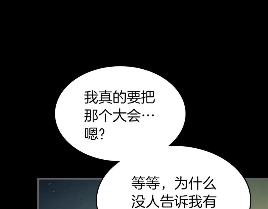 第37话天子龙-与神一同升级-Ohyeon+B. Ain（第27张）