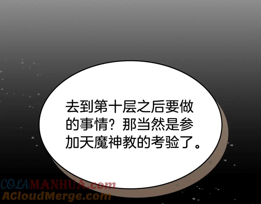 第37话天子龙-与神一同升级-Ohyeon+B. Ain（第5张）