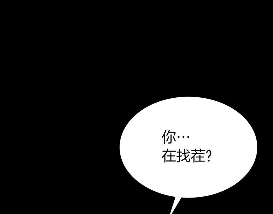 第37话天子龙-与神一同升级-Ohyeon+B. Ain（第24张）