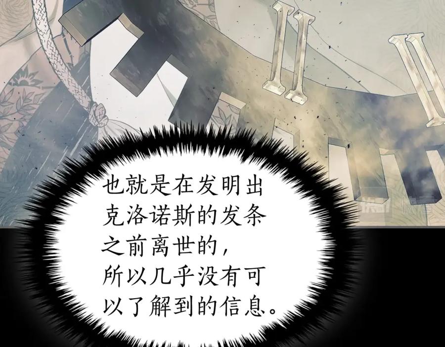 第37话天子龙-与神一同升级-Ohyeon+B. Ain（第12张）