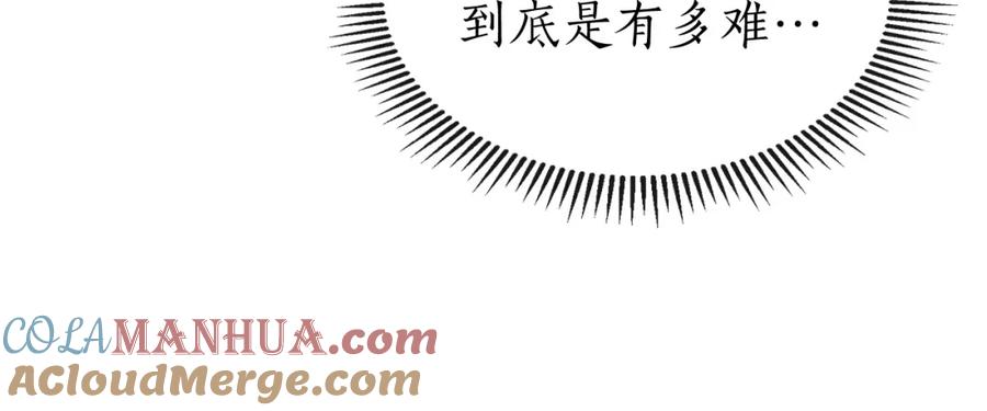 第38话权天主的考验-与神一同升级-Ohyeon+B. Ain（第17张）