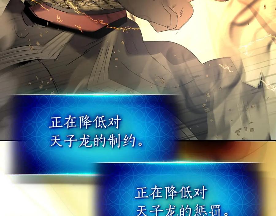 第38话权天主的考验-与神一同升级-Ohyeon+B. Ain（第4张）