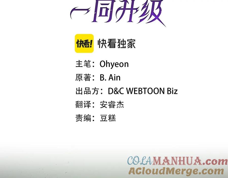 第38话权天主的考验-与神一同升级-Ohyeon+B. Ain（第9张）