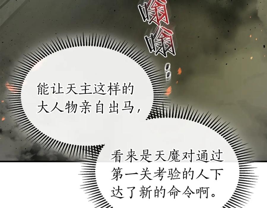 第38话权天主的考验-与神一同升级-Ohyeon+B. Ain（第20张）