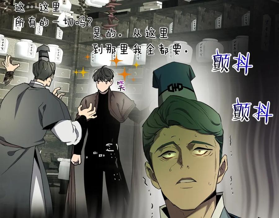 第39话天魔灵-与神一同升级-Ohyeon+B. Ain（第18张）