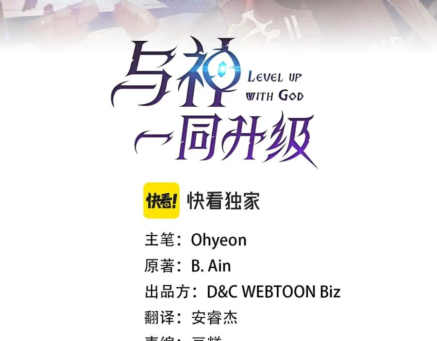 第39话天魔灵-与神一同升级-Ohyeon+B. Ain（第11张）