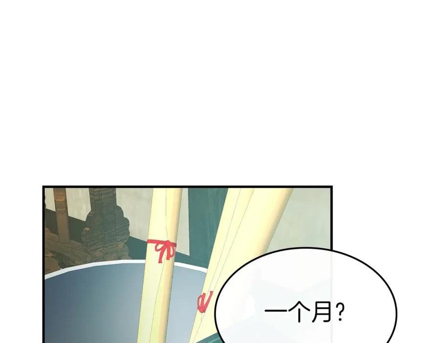 第40话开辟震天雷-与神一同升级-Ohyeon+B. Ain（第4张）