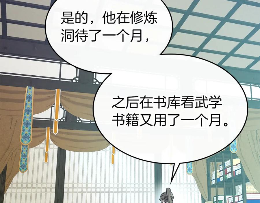第40话开辟震天雷-与神一同升级-Ohyeon+B. Ain（第7张）