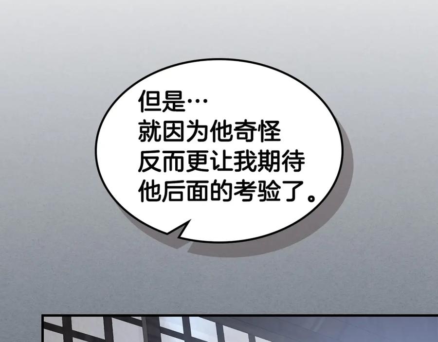 第40话开辟震天雷-与神一同升级-Ohyeon+B. Ain（第22张）