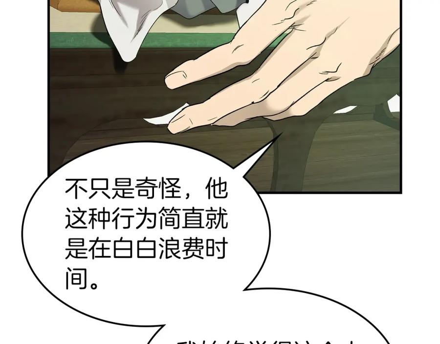 第40话开辟震天雷-与神一同升级-Ohyeon+B. Ain（第18张）