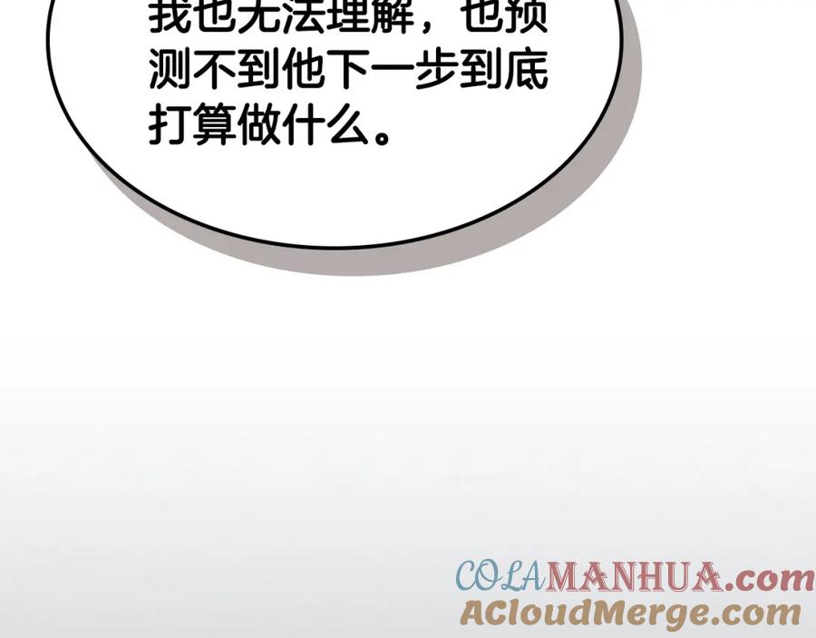 第40话开辟震天雷-与神一同升级-Ohyeon+B. Ain（第21张）