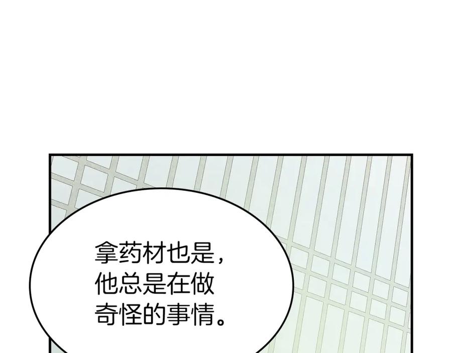 第40话开辟震天雷-与神一同升级-Ohyeon+B. Ain（第16张）