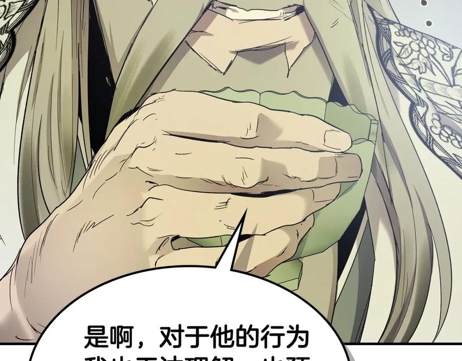 第40话开辟震天雷-与神一同升级-Ohyeon+B. Ain（第20张）