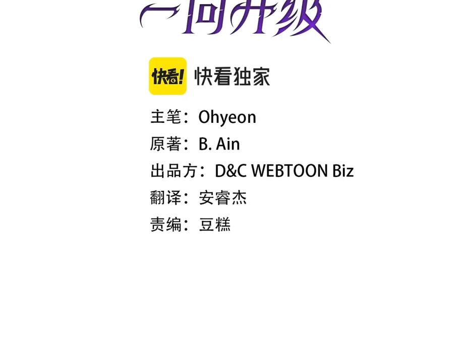 第40话开辟震天雷-与神一同升级-Ohyeon+B. Ain（第3张）