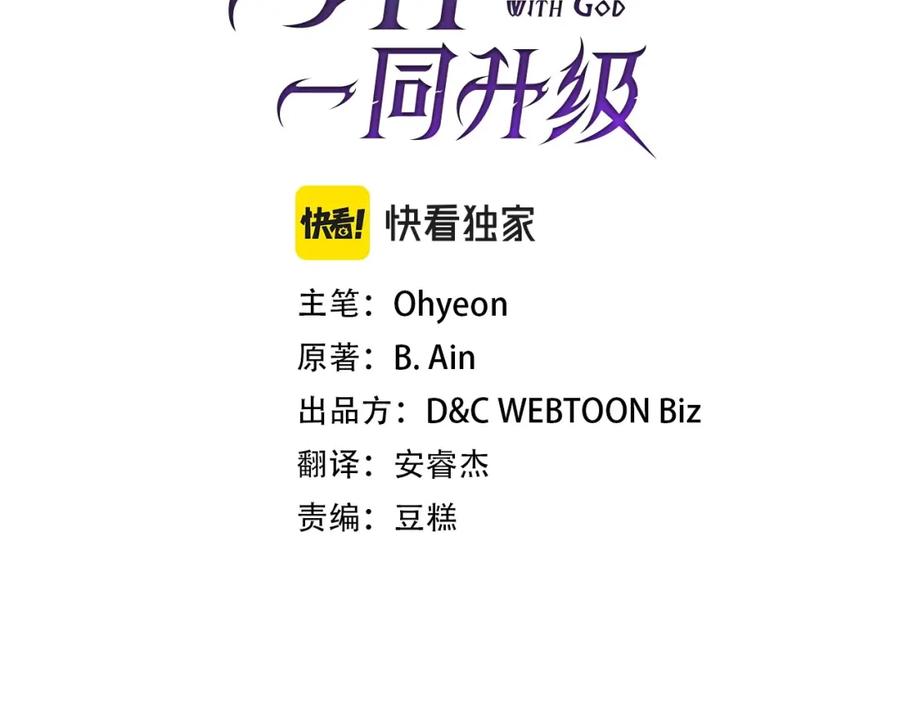 第41话风百林-与神一同升级-Ohyeon+B. Ain（第16张）