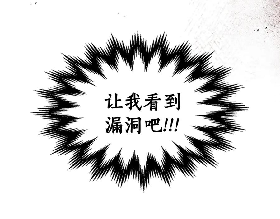 第42话最终考验-与神一同升级-Ohyeon+B. Ain（第16张）
