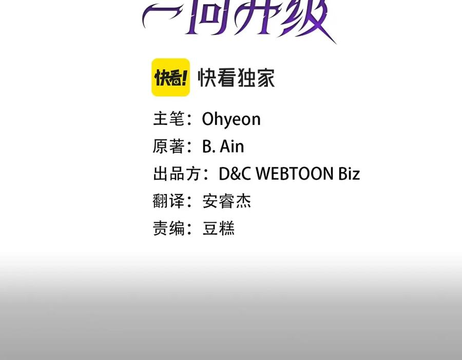 第44话坐地起价-与神一同升级-Ohyeon+B. Ain（第3张）