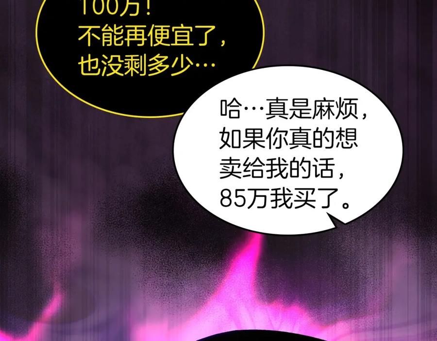 第45话阿格利亚-与神一同升级-Ohyeon+B. Ain（第18张）