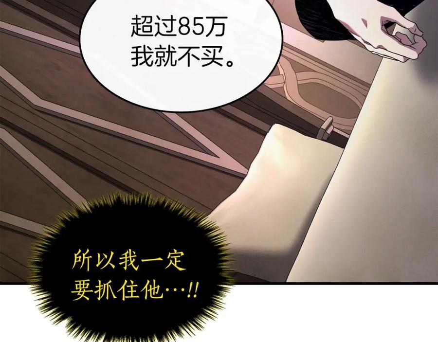第45话阿格利亚-与神一同升级-Ohyeon+B. Ain（第23张）