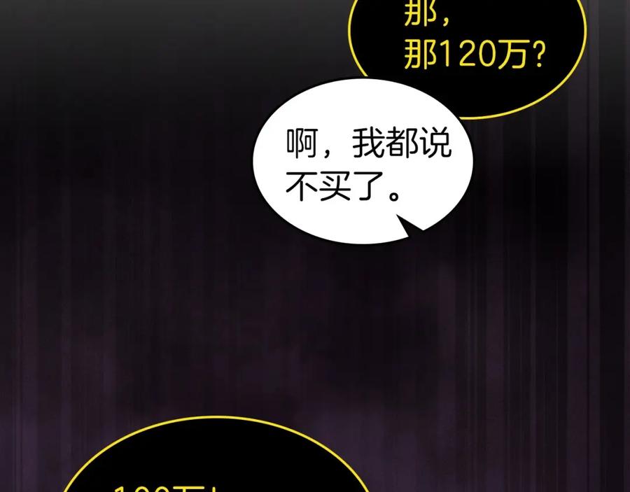 第45话阿格利亚-与神一同升级-Ohyeon+B. Ain（第17张）