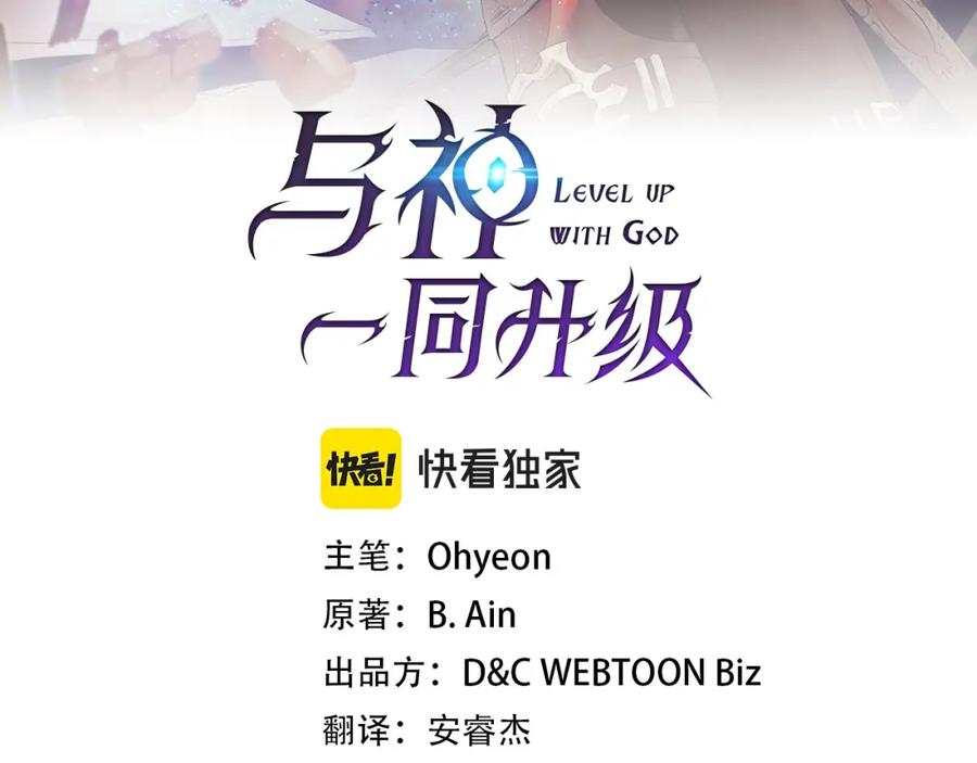 第45话阿格利亚-与神一同升级-Ohyeon+B. Ain（第14张）