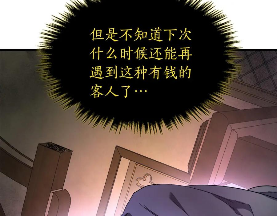 第45话阿格利亚-与神一同升级-Ohyeon+B. Ain（第21张）