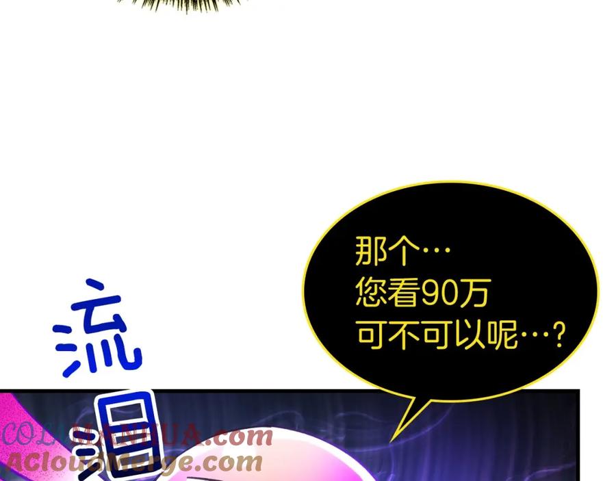 第45话阿格利亚-与神一同升级-Ohyeon+B. Ain（第24张）