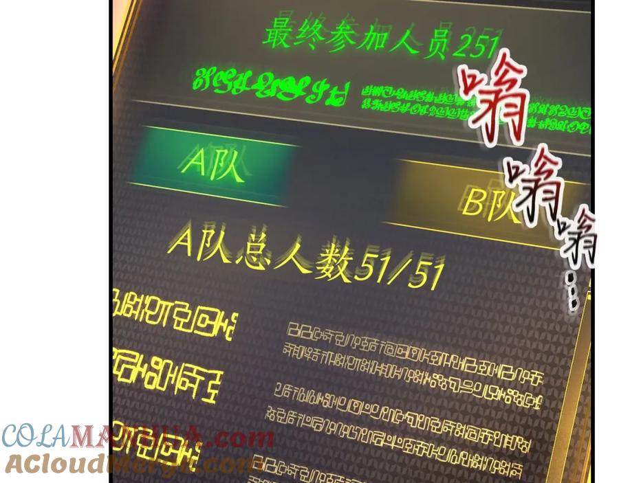 第46话夺旗战争-与神一同升级-Ohyeon+B. Ain（第9张）