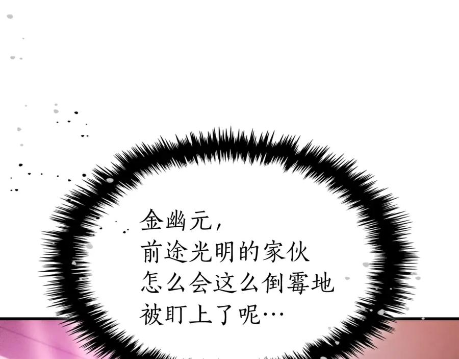 第46话夺旗战争-与神一同升级-Ohyeon+B. Ain（第11张）