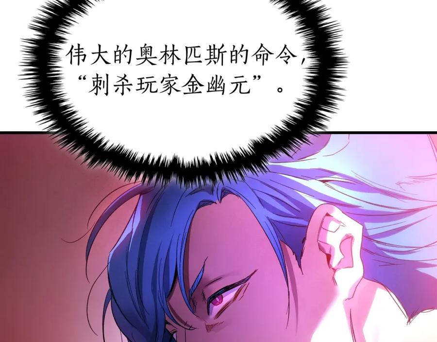 第46话夺旗战争-与神一同升级-Ohyeon+B. Ain（第15张）