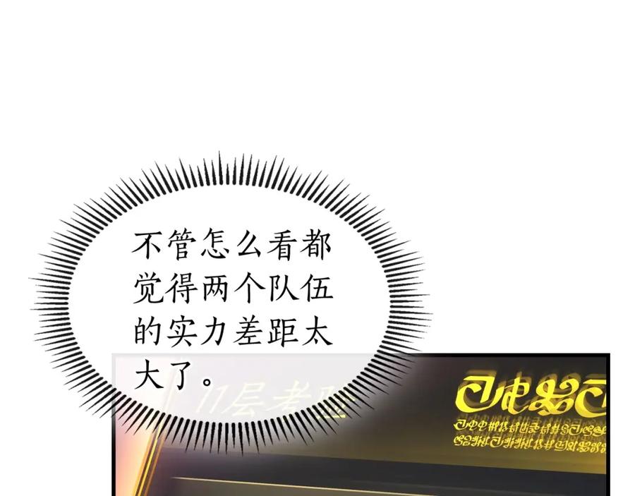 第46话夺旗战争-与神一同升级-Ohyeon+B. Ain（第8张）