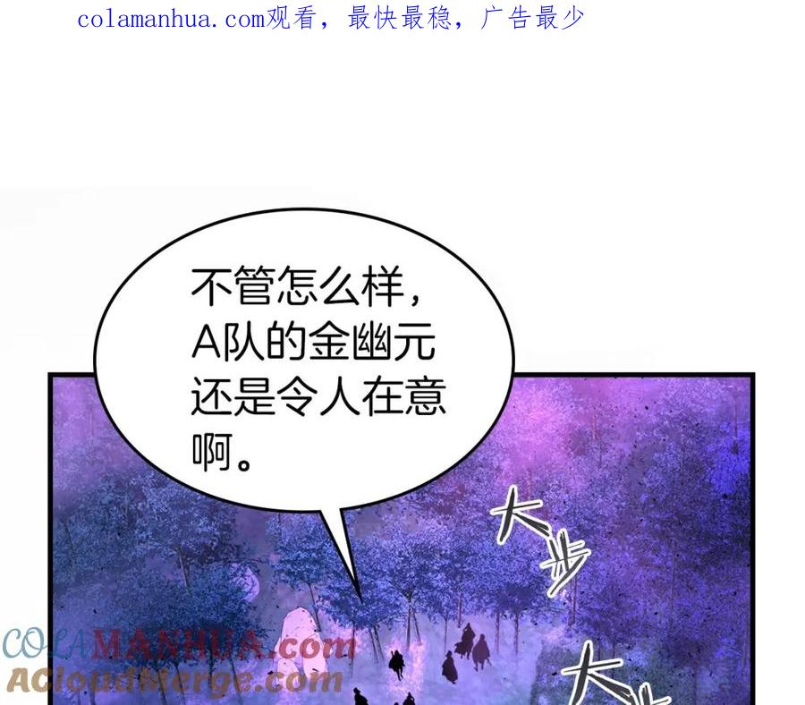 第47话天罗蛛网-与神一同升级-Ohyeon+B. Ain（第1张）