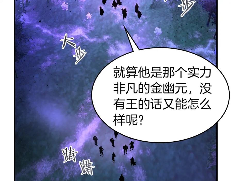 第47话天罗蛛网-与神一同升级-Ohyeon+B. Ain（第2张）