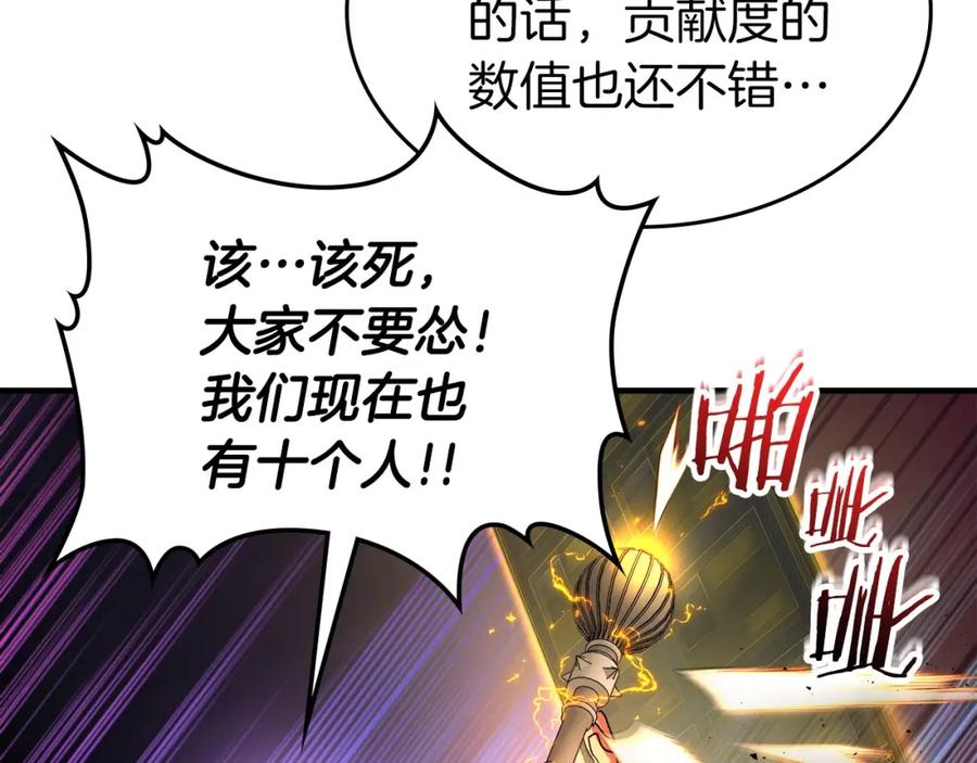 第47话天罗蛛网-与神一同升级-Ohyeon+B. Ain（第4张）