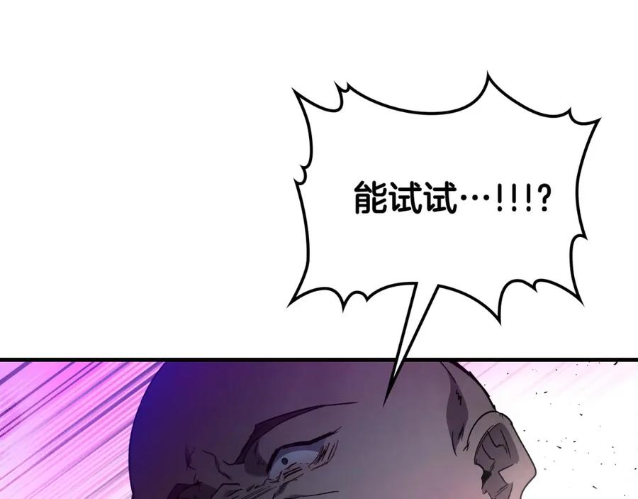 第47话天罗蛛网-与神一同升级-Ohyeon+B. Ain（第6张）